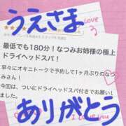 ヒメ日記 2025/11/07 22:20 投稿 吉野なつみ やみつきエステ錦糸町店