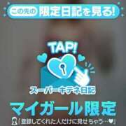 ヒメ日記 2025/11/09 16:50 投稿 吉野なつみ やみつきエステ錦糸町店