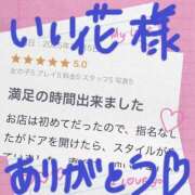 ヒメ日記 2025/11/13 10:50 投稿 吉野なつみ やみつきエステ錦糸町店