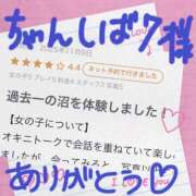 ヒメ日記 2025/11/14 12:20 投稿 吉野なつみ やみつきエステ錦糸町店