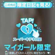 ヒメ日記 2025/11/20 13:50 投稿 吉野なつみ やみつきエステ錦糸町店