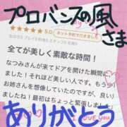 吉野なつみ 【お礼写メ日記】感謝感激雨あられ やみつきエステ錦糸町店