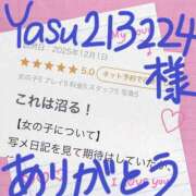 ヒメ日記 2025/12/07 15:20 投稿 吉野なつみ やみつきエステ錦糸町店