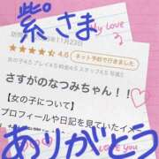 ヒメ日記 2025/12/07 18:10 投稿 吉野なつみ やみつきエステ錦糸町店
