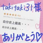 ヒメ日記 2025/12/30 11:20 投稿 吉野なつみ やみつきエステ錦糸町店