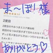 ヒメ日記 2026/01/09 21:50 投稿 吉野なつみ やみつきエステ錦糸町店