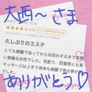 ヒメ日記 2026/01/10 15:20 投稿 吉野なつみ やみつきエステ錦糸町店