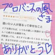 ヒメ日記 2026/01/11 21:20 投稿 吉野なつみ やみつきエステ錦糸町店