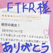 ヒメ日記 2026/02/05 15:20 投稿 吉野なつみ やみつきエステ錦糸町店