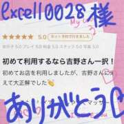 ヒメ日記 2026/03/25 17:20 投稿 吉野なつみ やみつきエステ錦糸町店