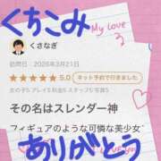 ヒメ日記 2026/04/03 14:20 投稿 吉野なつみ やみつきエステ錦糸町店
