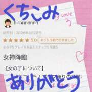 ヒメ日記 2026/04/07 12:20 投稿 吉野なつみ やみつきエステ錦糸町店