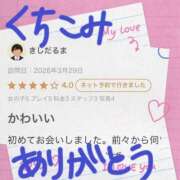 ヒメ日記 2026/04/08 15:20 投稿 吉野なつみ やみつきエステ錦糸町店
