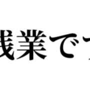 ヒメ日記 2025/09/15 14:50 投稿 さく 池袋添い寝女子