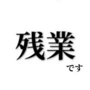 ヒメ日記 2025/09/15 15:18 投稿 さく 池袋添い寝女子
