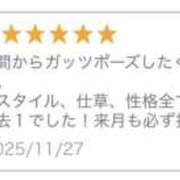 ヒメ日記 2025/11/28 17:05 投稿 さく 池袋添い寝女子