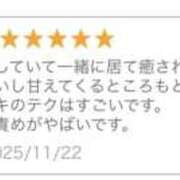 ヒメ日記 2025/12/05 17:05 投稿 さく 池袋添い寝女子
