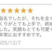 ヒメ日記 2025/12/13 12:19 投稿 さく 池袋添い寝女子