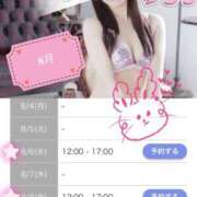 ヒメ日記 2025/08/06 07:00 投稿 ゆうり 東京エステコレクション 新橋・銀座