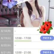 ヒメ日記 2025/08/17 18:00 投稿 ゆうり 東京エステコレクション 新橋・銀座