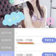 ヒメ日記 2025/08/22 07:00 投稿 ゆうり 東京エステコレクション 新橋・銀座