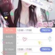 ヒメ日記 2025/09/04 13:00 投稿 ゆうり 東京エステコレクション 新橋・銀座