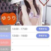 ヒメ日記 2025/09/30 19:01 投稿 ゆうり 東京エステコレクション 新橋・銀座