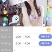 ヒメ日記 2025/10/19 15:00 投稿 ゆうり 東京エステコレクション 新橋・銀座