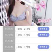 ヒメ日記 2025/11/03 00:11 投稿 ゆうり 東京エステコレクション 新橋・銀座