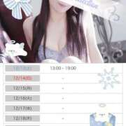 ヒメ日記 2025/12/10 21:03 投稿 ゆうり 東京エステコレクション 新橋・銀座