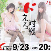 ヒメ日記 2025/09/22 13:21 投稿 神崎(かんざき)かな クラブダイヤモンド名古屋