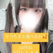 ヒメ日記 2025/12/26 12:43 投稿 りつ 秋葉原コスプレ学園in仙台