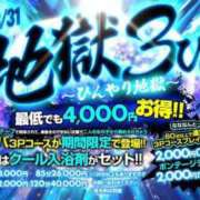 ヒメ日記 2025/08/14 12:50 投稿 重光～SHIGEMITSU～ BBW名古屋店