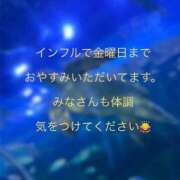 そら 来週は出勤します！ 川崎ソープ　クリスタル京都南町