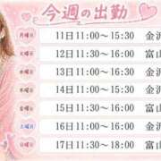 富永りお 今週の出勤です♪ 五十路マダム富山店(カサブランカグループ)