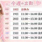 富永りお 今週の出勤予定♪ 五十路マダム富山店(カサブランカグループ)