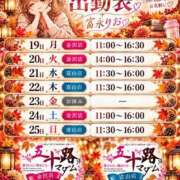 ヒメ日記 2026/10/15 11:50 投稿 富永りお 五十路マダム富山店(カサブランカグループ)