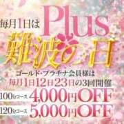 ヒメ日記 2026/03/31 17:44 投稿 十和子（とわこ） PLUS難波店