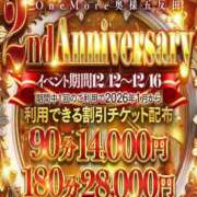 ヒメ日記 2025/12/12 11:17 投稿 みき One More 奥様　五反田店