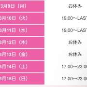 ヒメ日記 2026/03/10 18:00 投稿 みか ピーチパイ