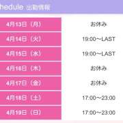 ヒメ日記 2026/04/14 17:20 投稿 みか ピーチパイ