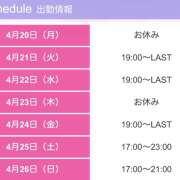 ヒメ日記 2026/04/21 17:25 投稿 みか ピーチパイ