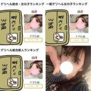 すずね ♡うれしい😭💕♡ 沖縄素人図鑑