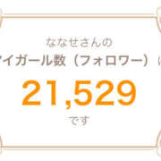 ヒメ日記 2025/06/26 08:16 投稿 ななせ えぷどる