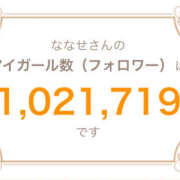 ヒメ日記 2025/09/01 10:34 投稿 ななせ えぷどる