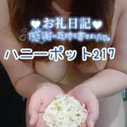 あさの ハニーポット217 熟女の風俗最終章 沼津店