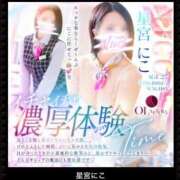 ヒメ日記 2026/04/06 10:45 投稿 星宮　にこ OLアフター5