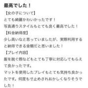 ヒメ日記 2025/10/09 12:16 投稿 じゅり 天空のマット　熊本店
