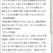 ヒメ日記 2025/10/24 14:47 投稿 じゅり 天空のマット　熊本店