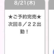 ヒメ日記 2025/08/21 21:59 投稿 なくる E+アイドルスクール